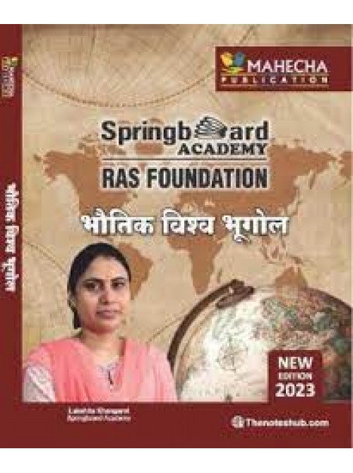 Spring Board Academy RAS Foundation Bhautik Vishav Bhugol (Notes) at Ashirwad Publication 